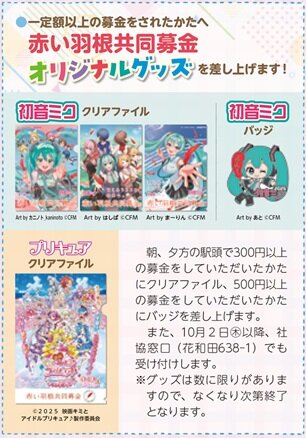 SNS用グッズ紹介.jpg